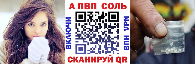 Альфа ПВП крисы CK  Купить закладки  Салаир 