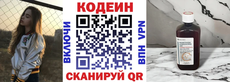 Кодеиновый сироп Lean Purple Drank  Купить где  Салаир 