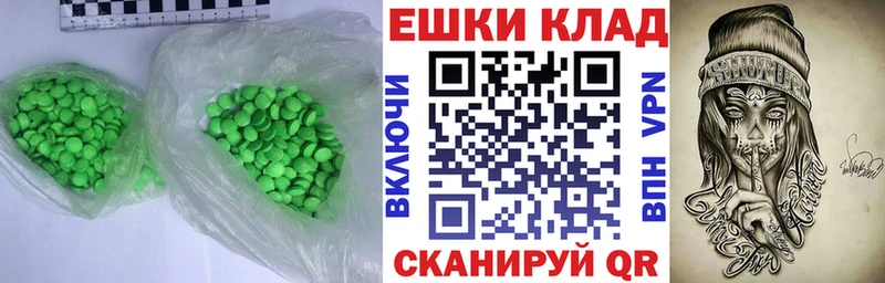 ЭКСТАЗИ круглые  Купить где  Салаир 