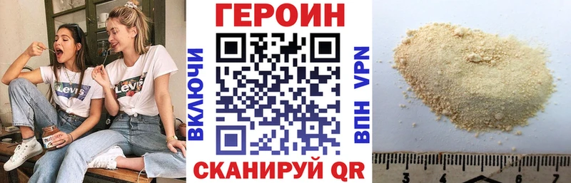 Купить закладки Салаир Героин VHQ