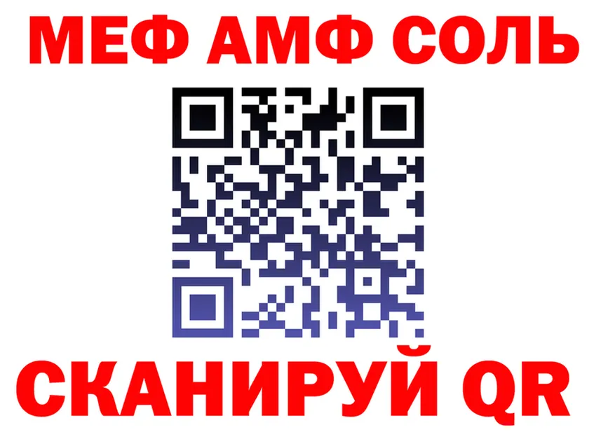 МЯУ-МЯУ 4 MMC tor нарко площадка blacksprut Салаир