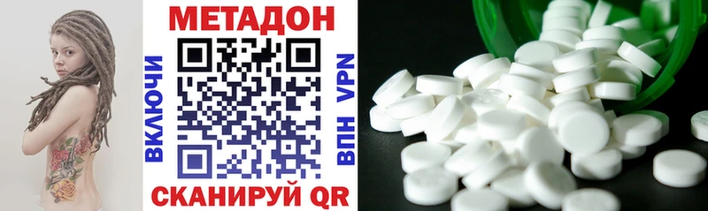 Купить  Салаир  МЕТАДОН methadone 